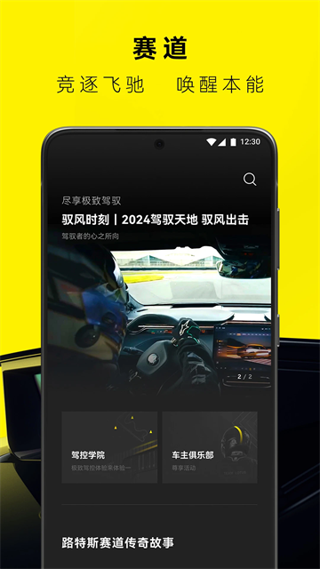 路特斯手机最新版图1