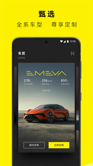 路特斯手机最新版图3