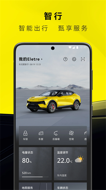 路特斯手机最新版图4