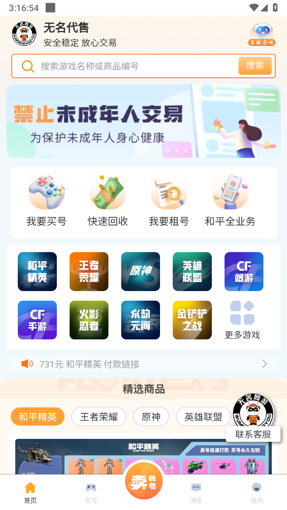 无名游手游版图1