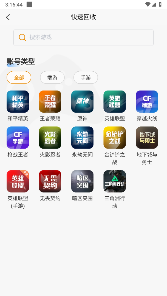无名游手游版图3