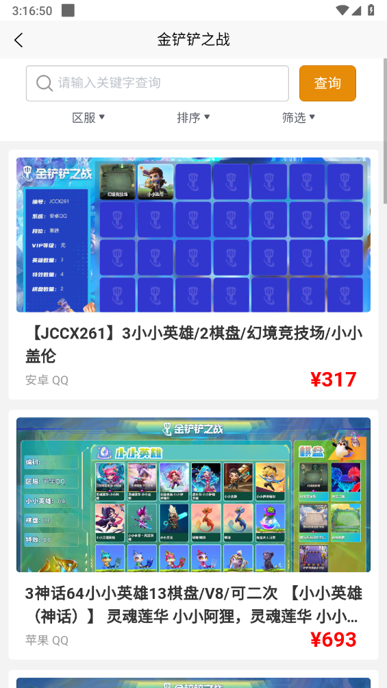 无名游手游版图2