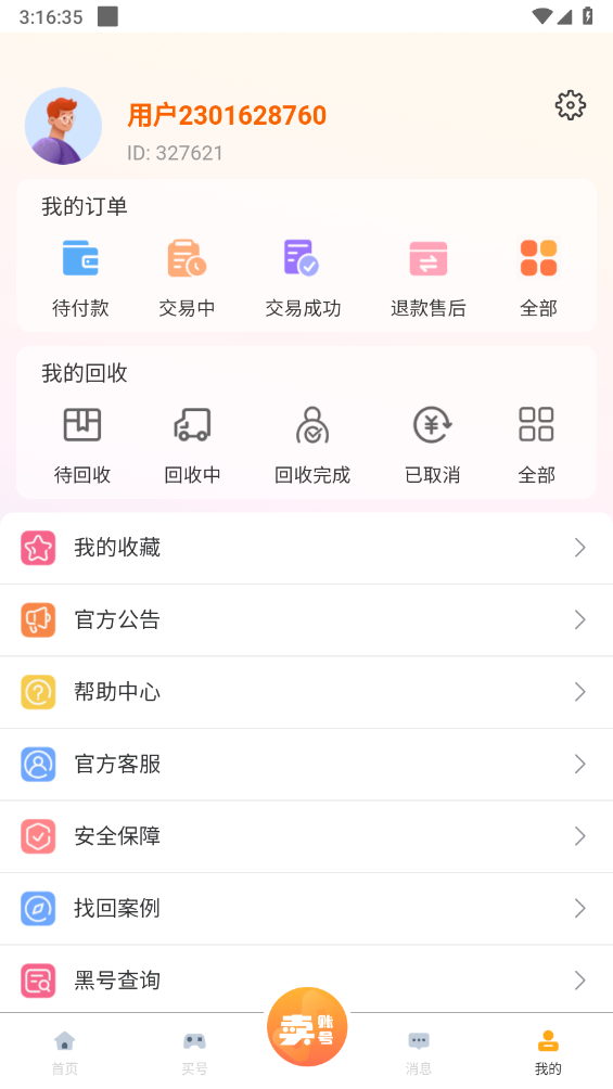 无名游手游版图5