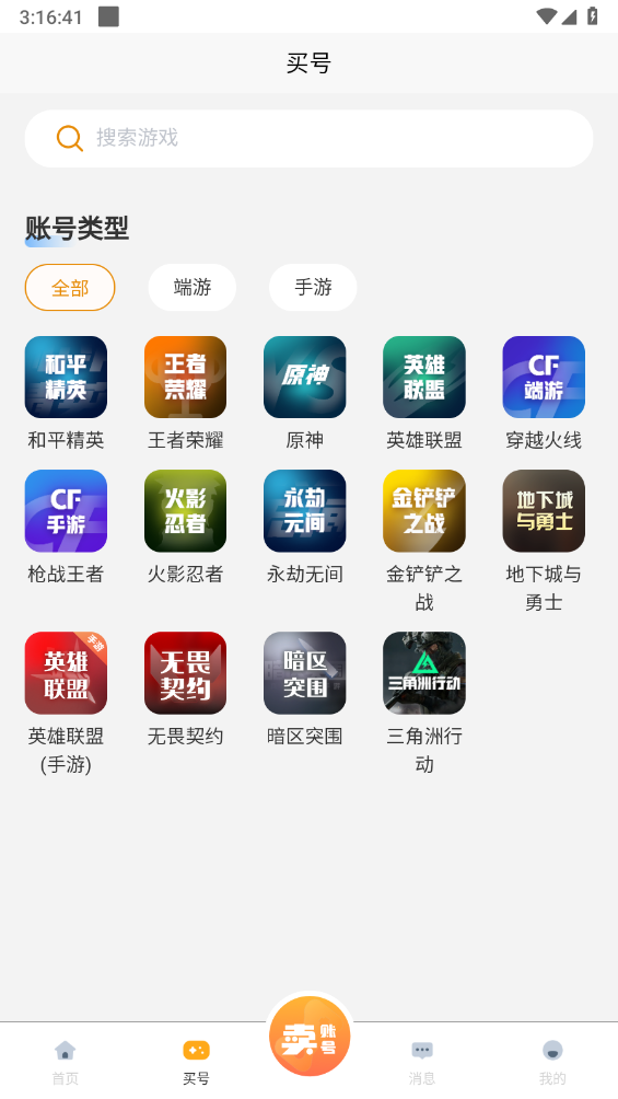 无名游手游版图4