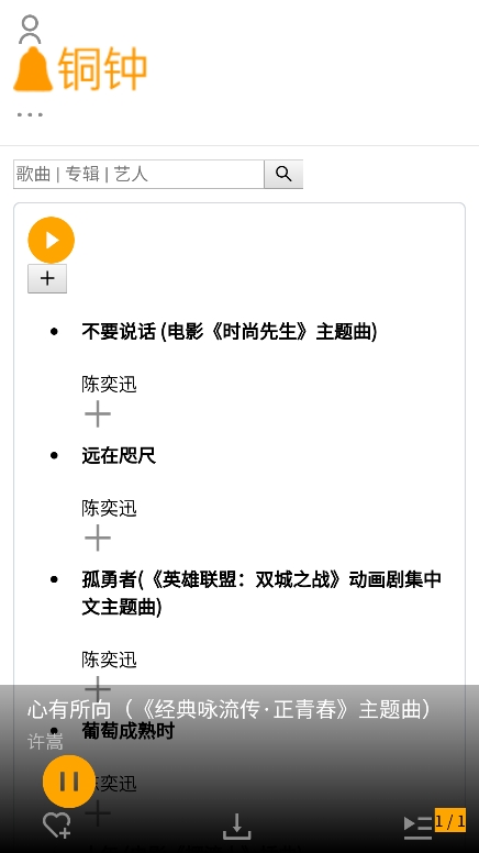 铜钟音乐(2)