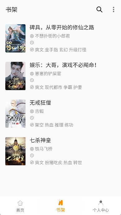 小书亭阅读小说-图3