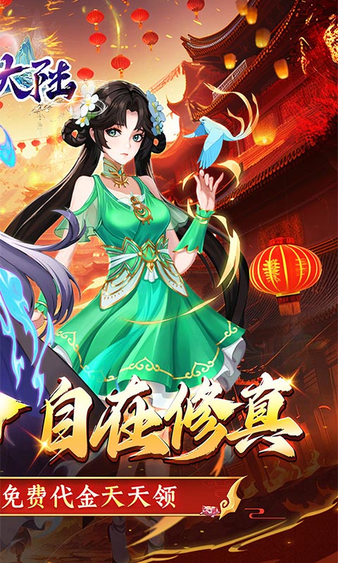 超神大陆图2
