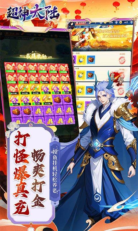 超神大陆图4
