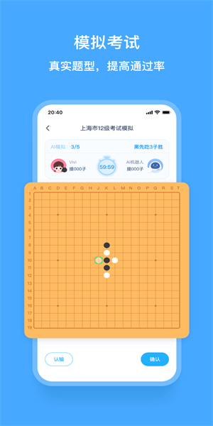围棋宝(2)