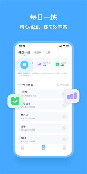 围棋宝(3)