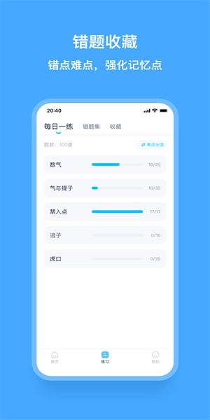 围棋宝(4)