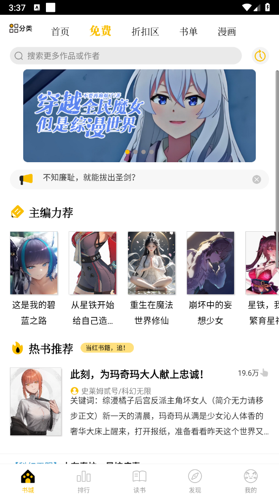 刺猬猫阅读图1