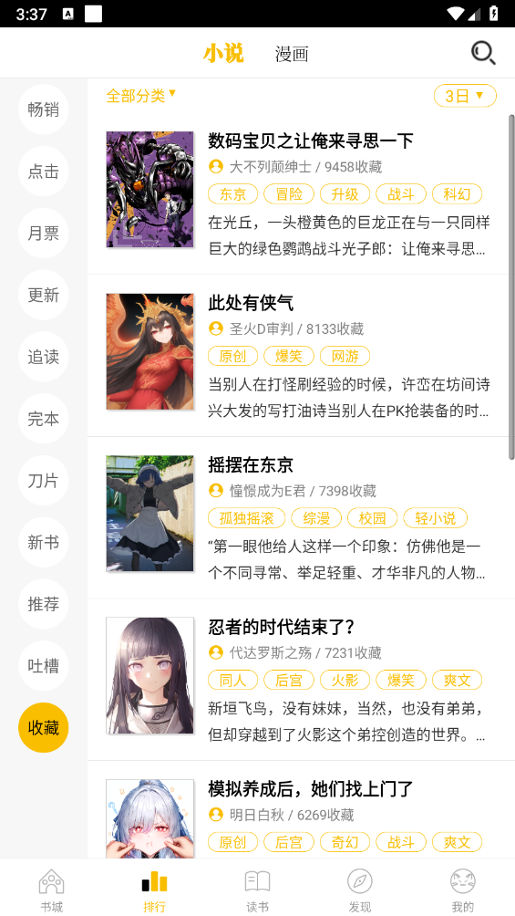 刺猬猫阅读图3