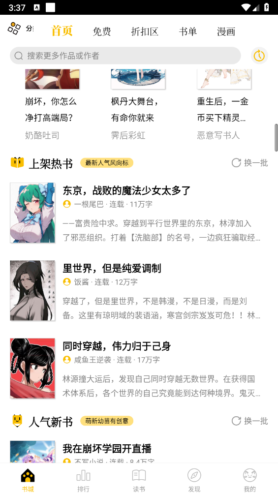 刺猬猫阅读图2