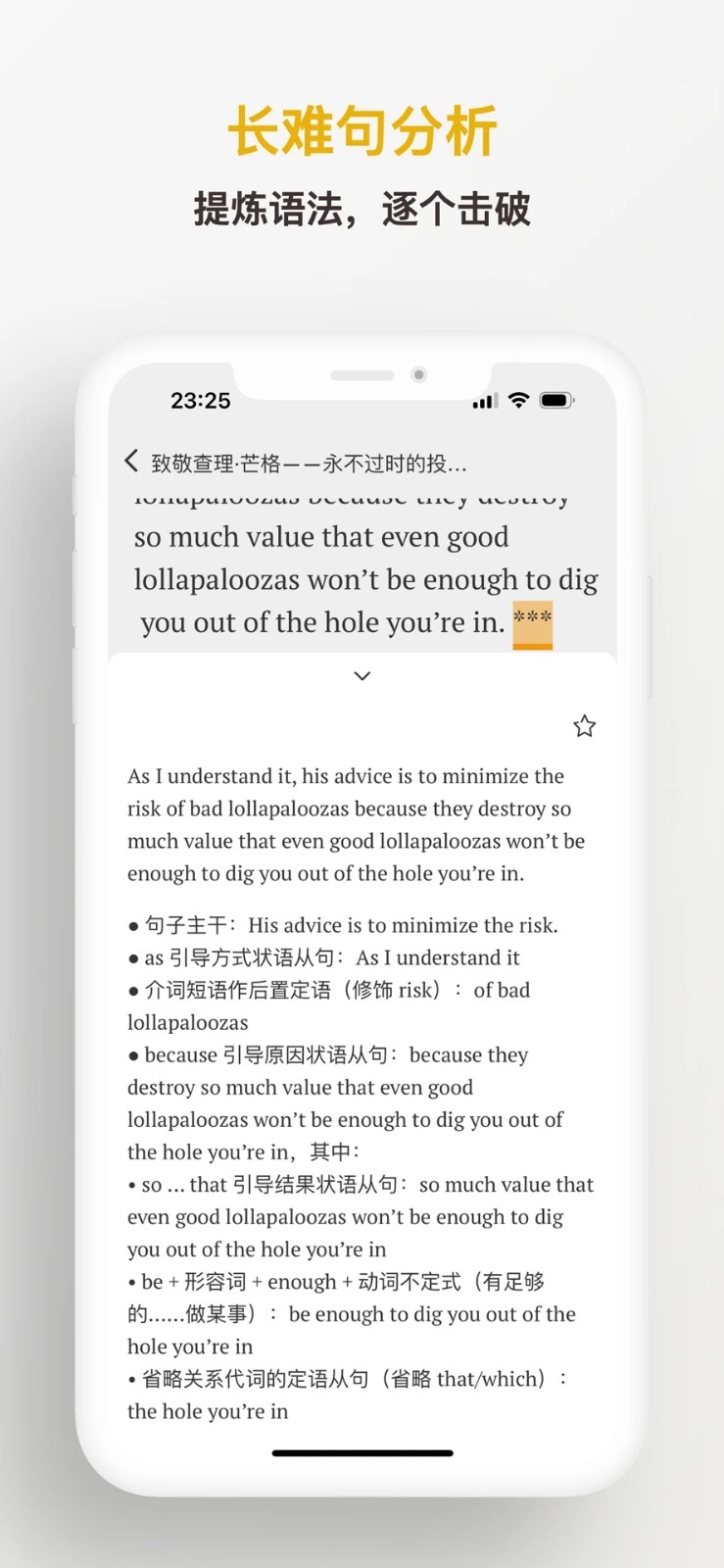 及目阅读(4)
