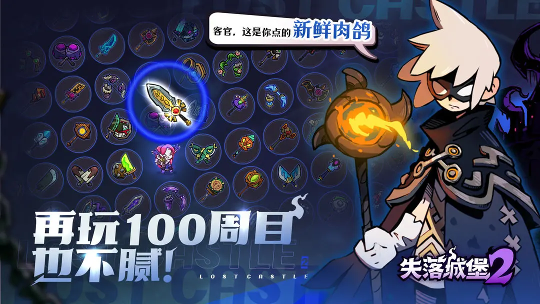 失落城堡2(3)
