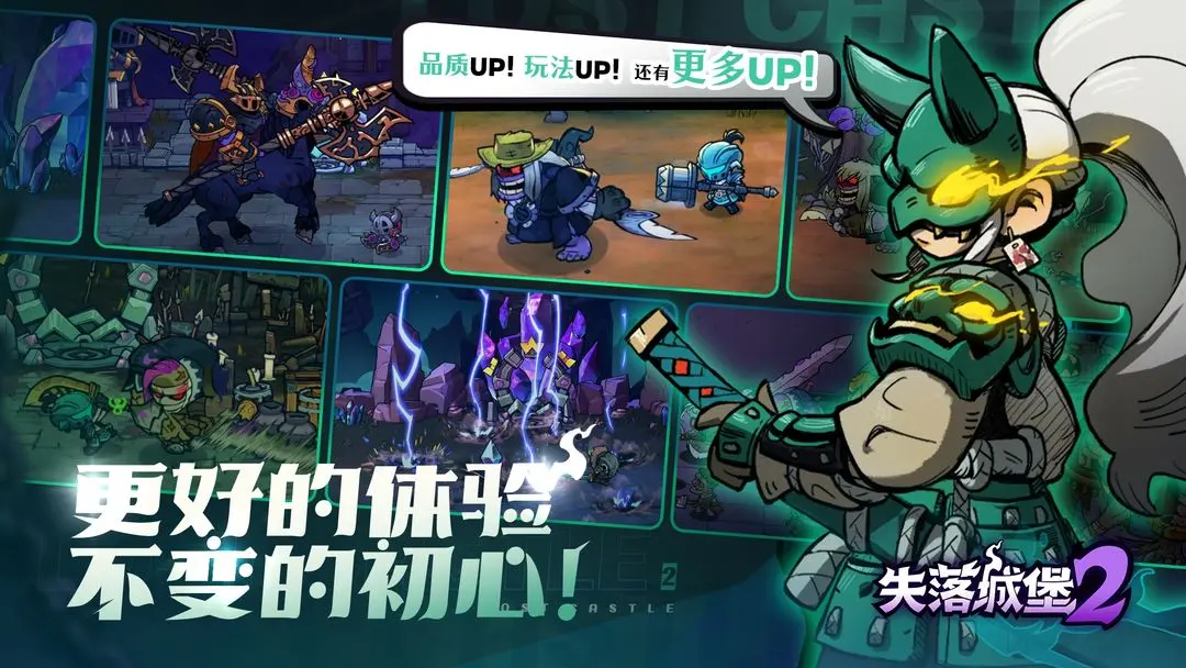 失落城堡2(4)