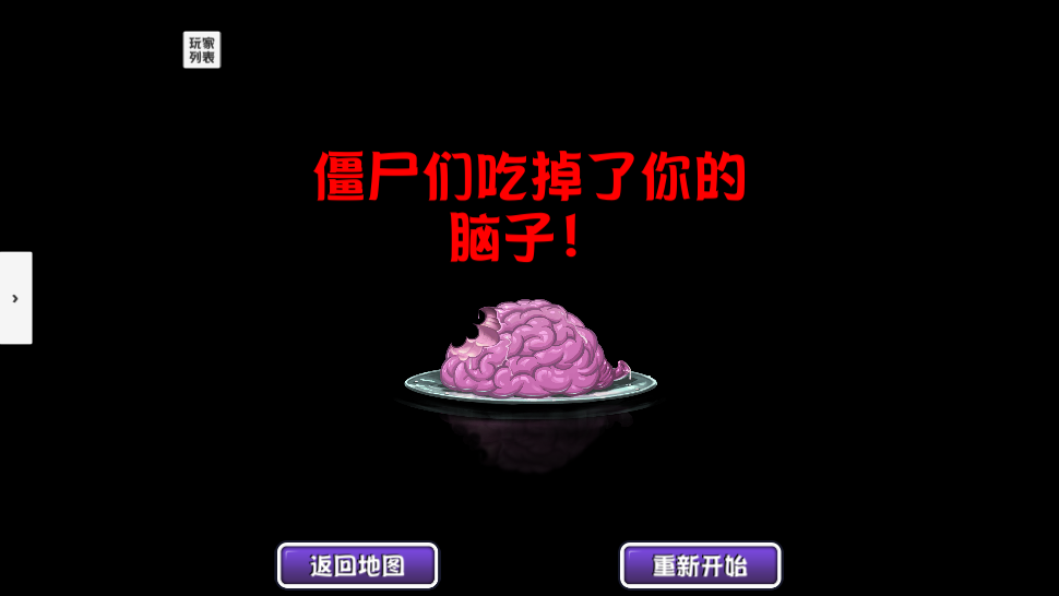 植物大战僵尸异域探险图1