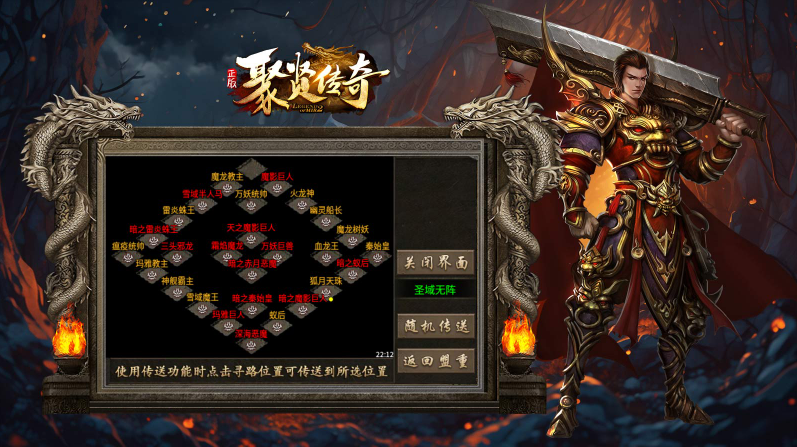 聚贤传奇游戏绿色版图2