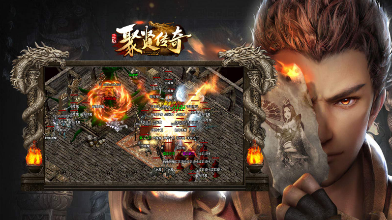 聚贤传奇游戏绿色版图3