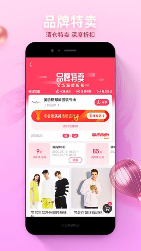 云货优选安卓版图1