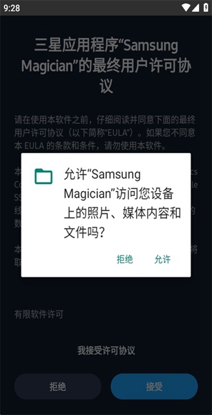 Samsung Magician图1