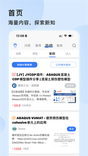 技术邻(4)
