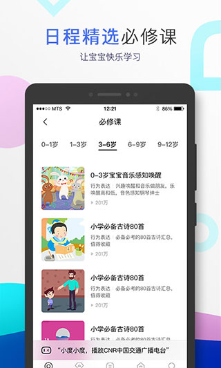 小度音箱安卓版图2