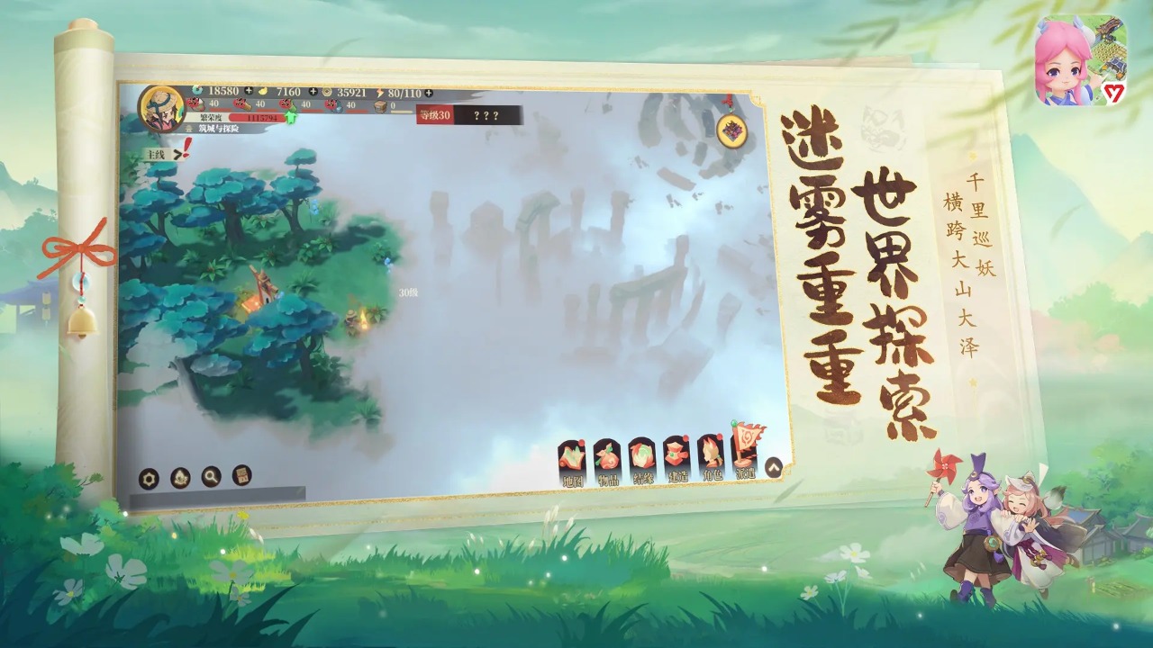 筑城与探险(4)