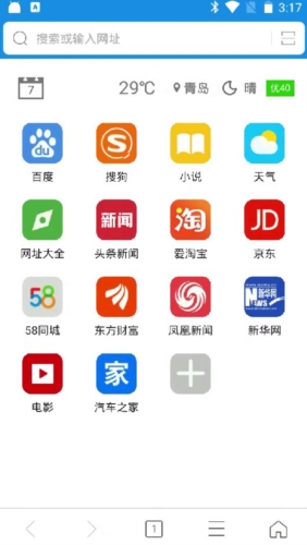 浏览器加免费版图1
