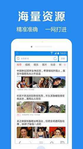 浏览器加免费版图2