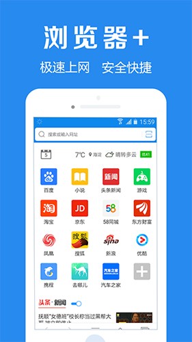 浏览器加免费版图4