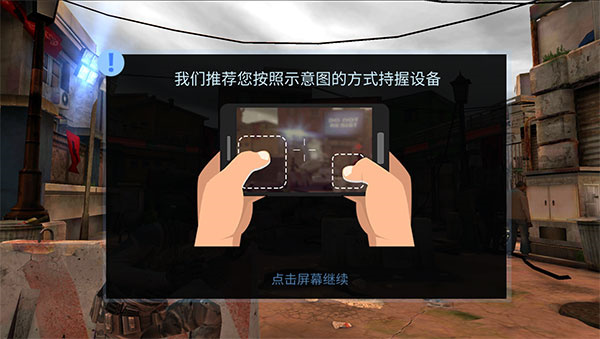火力掩护图3