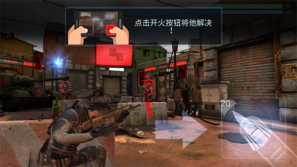 火力掩护图5