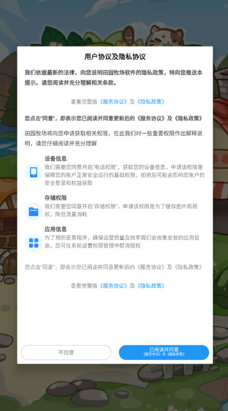 田园牧场图1