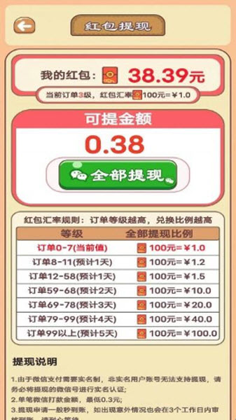 田园牧场图2