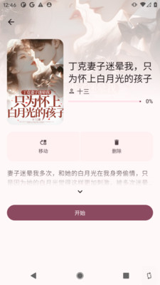 醉月书舍