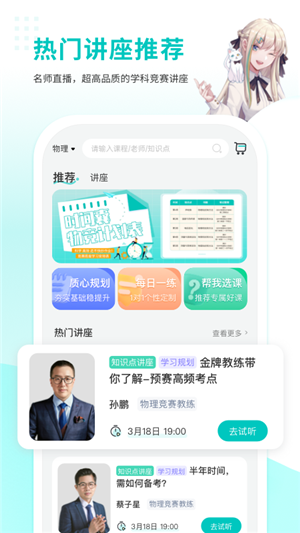质心在线(4)