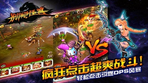 别闹怪兽(1)