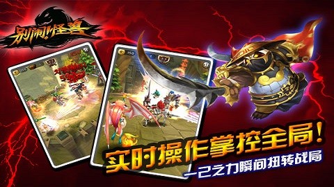 别闹怪兽(4)