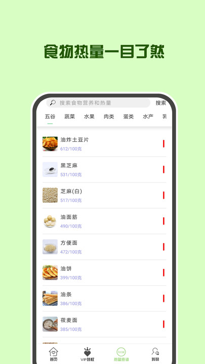 辟谷减肥断食食谱无广告版图2