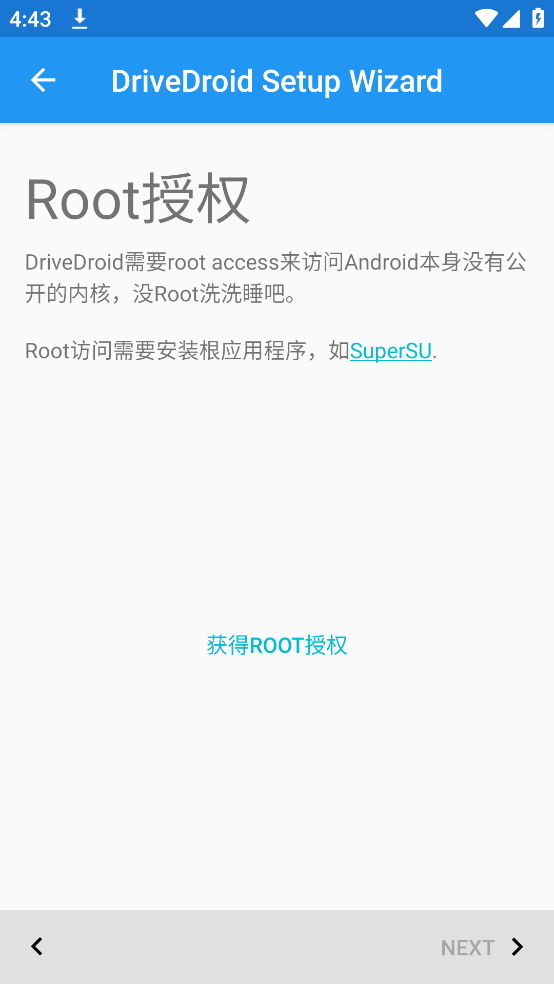 drivedroid安卓版图3