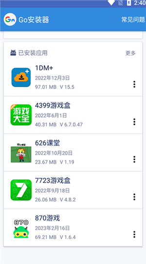 谷歌三件套(3)