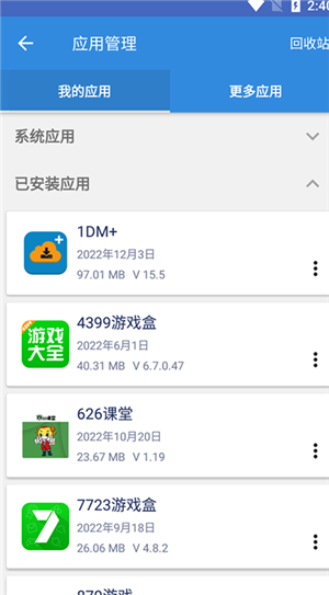 谷歌三件套(4)