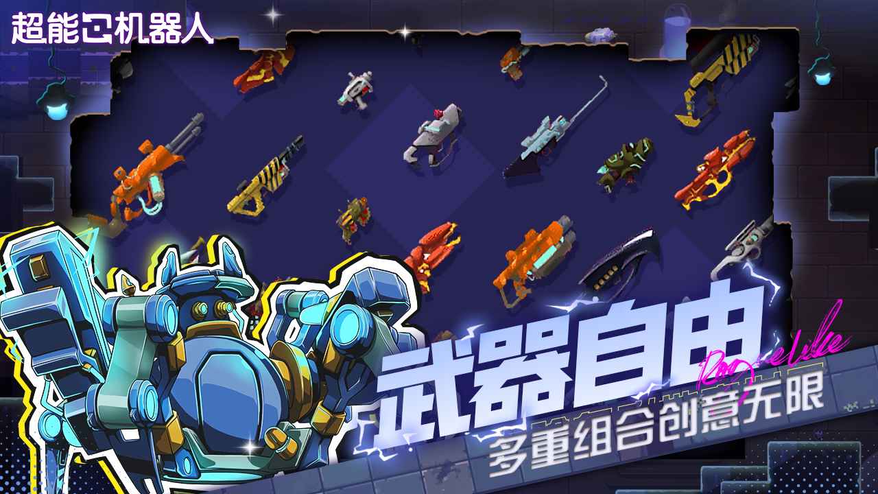 游戏截图