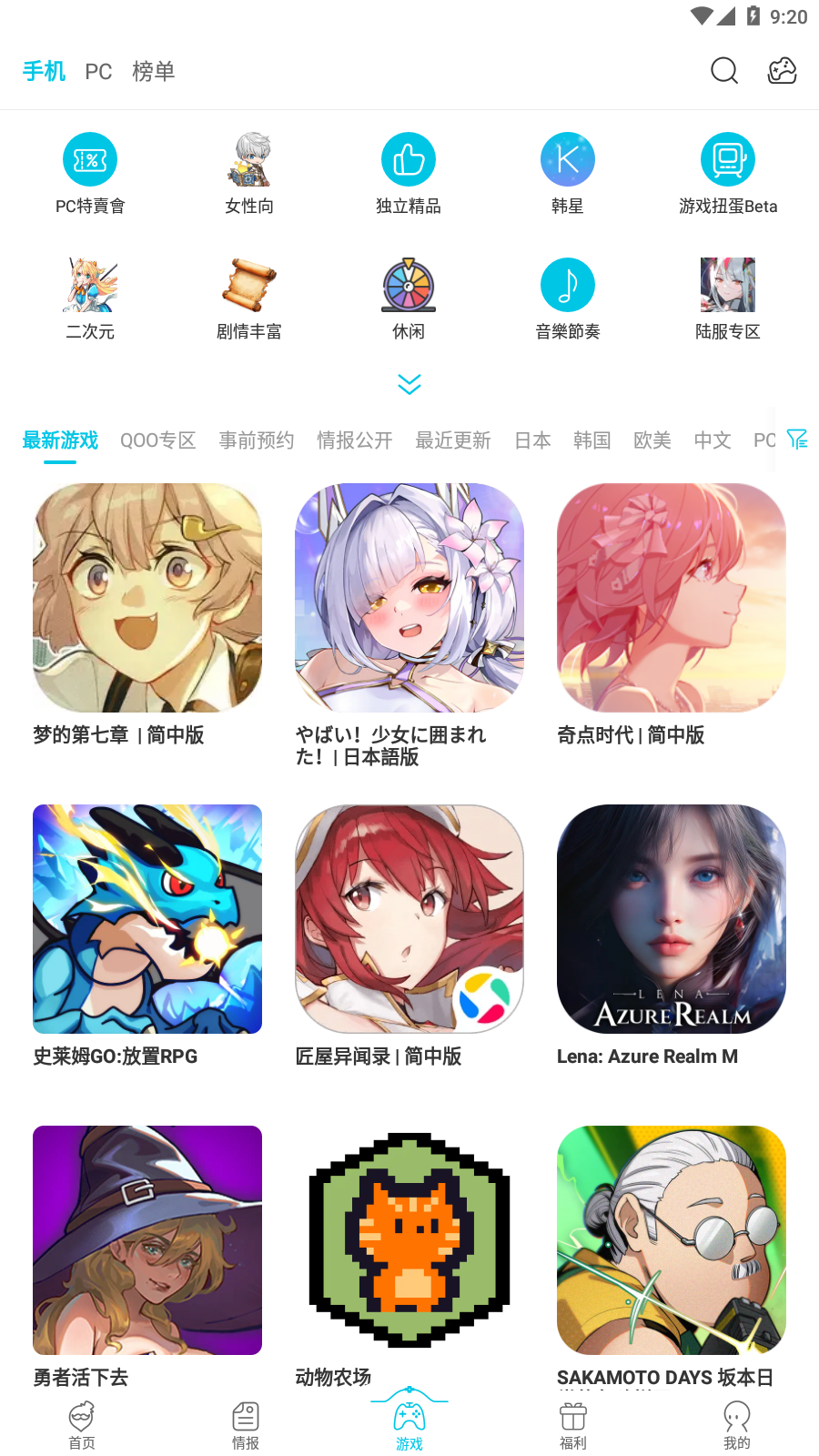 qoo安卓版(1)