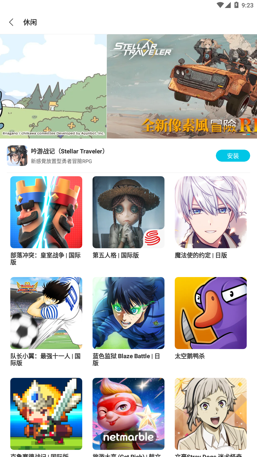 qoo安卓版(5)