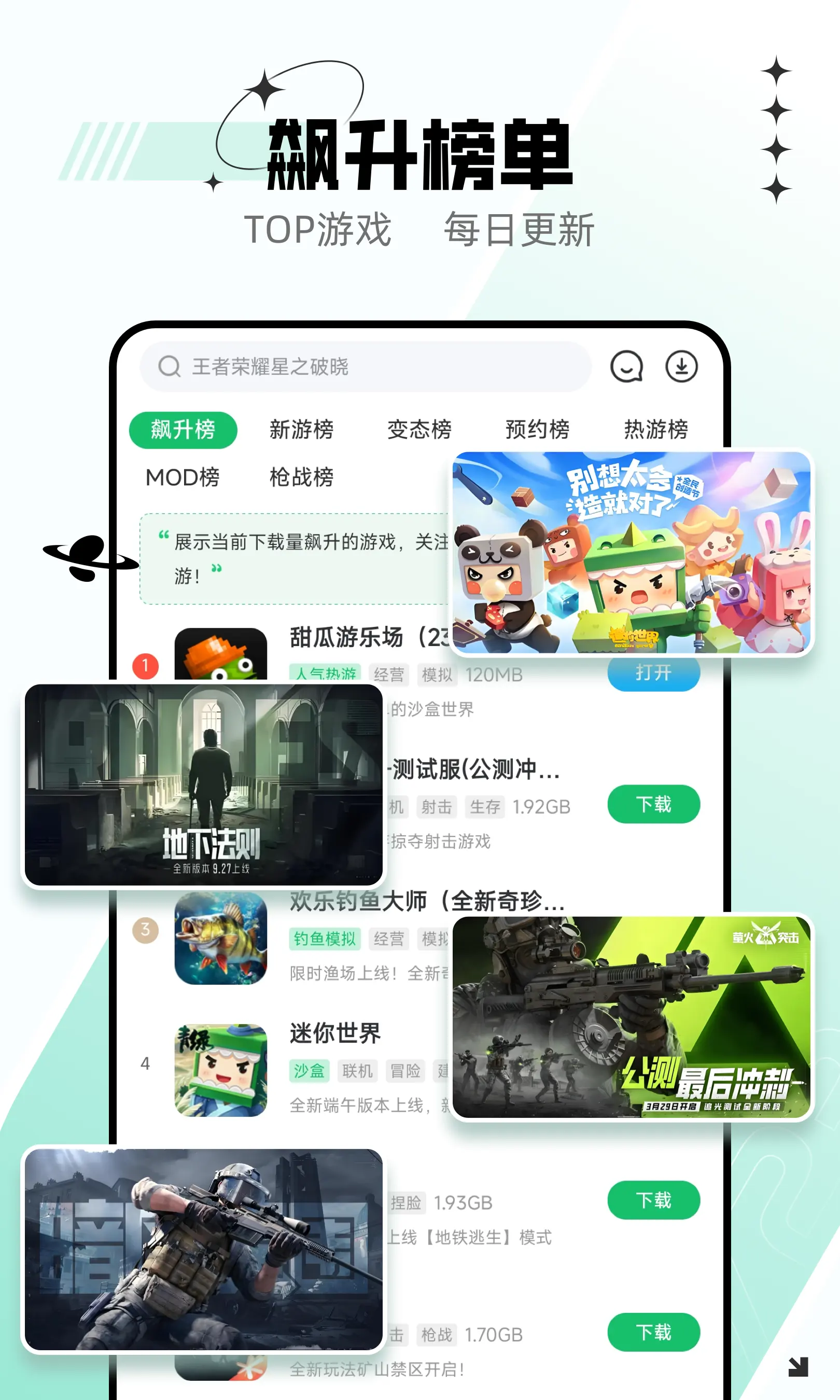 7723游戏盒正版(2)