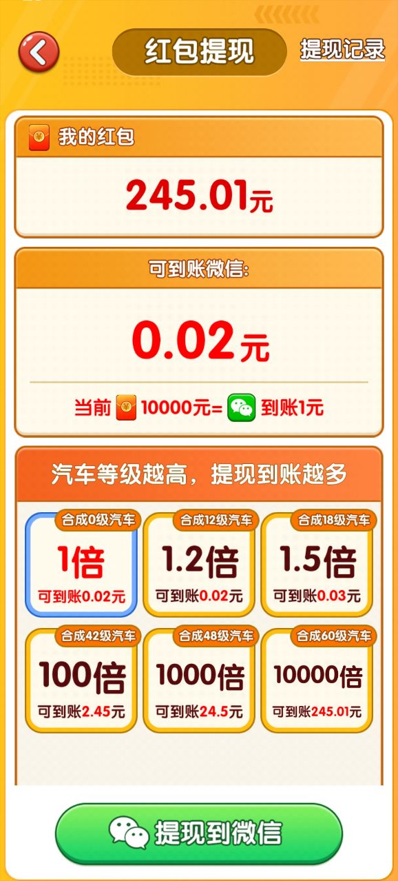 人生首富图1