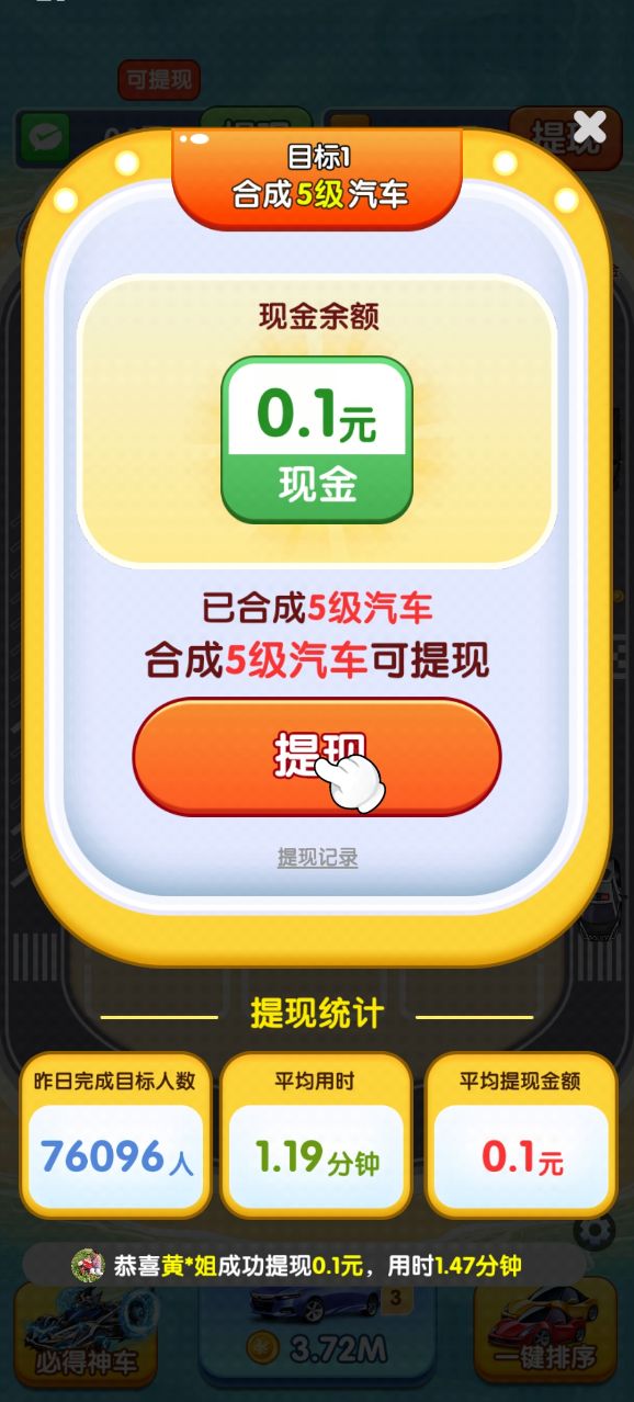 人生首富图3